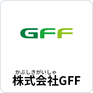 株式会社GFF