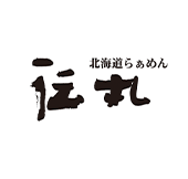伝丸